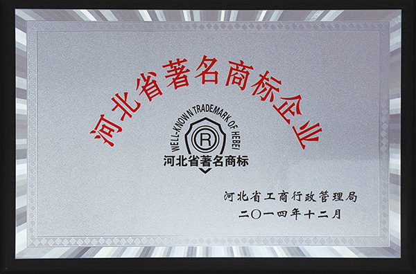 Hebei famous trademark Enterp...