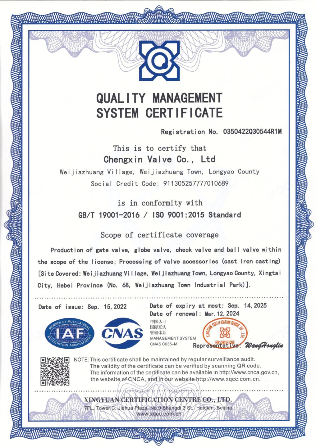 Quality management system cer...
